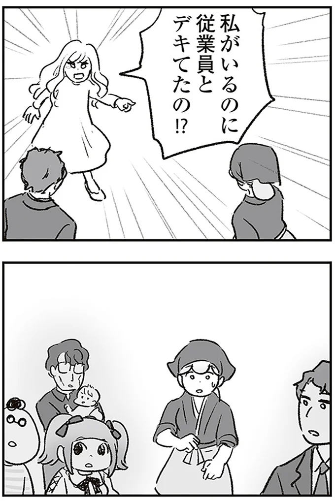 私がいるのに