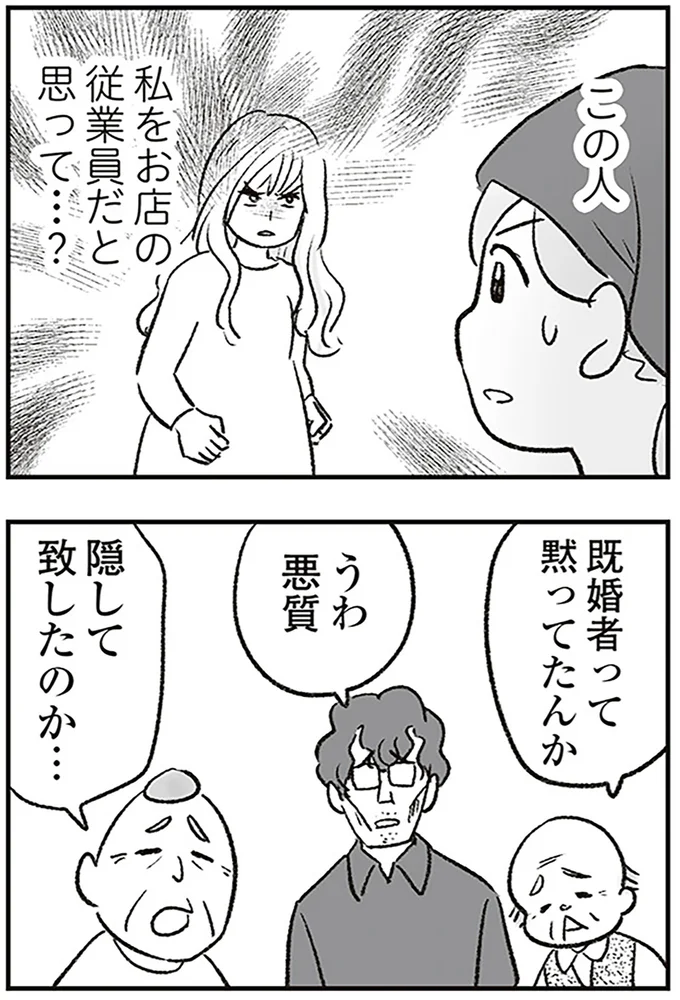 うわ悪質