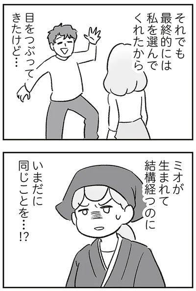 最終的には