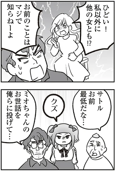 マジで知らね―よ!!