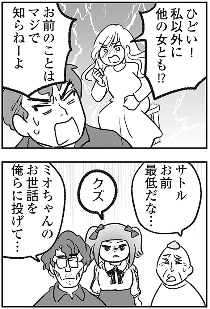 マジで知らね―よ!!