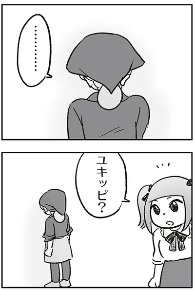 沈黙
