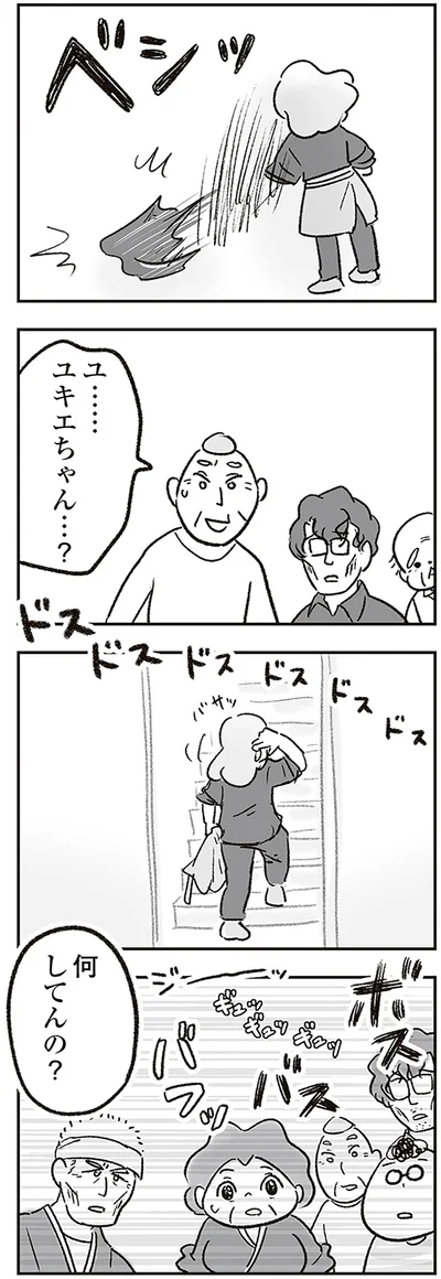 何してんの？