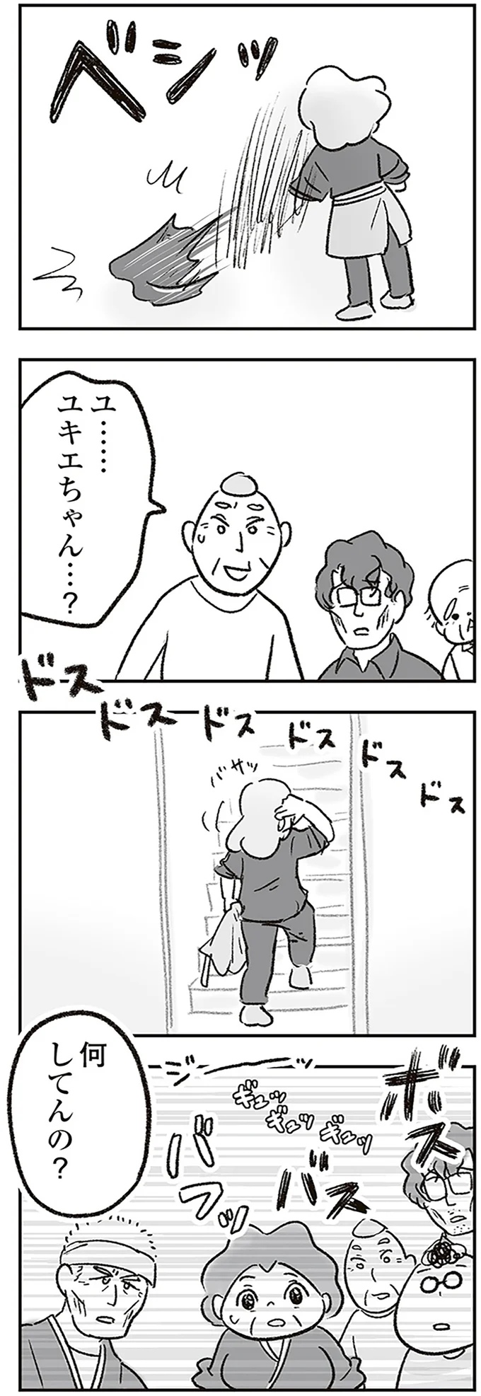 何してんの？