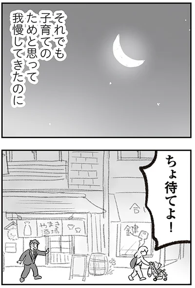 ちょ待てよ！
