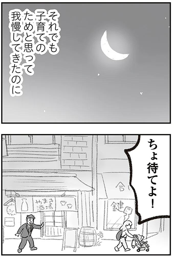 ちょ待てよ！
