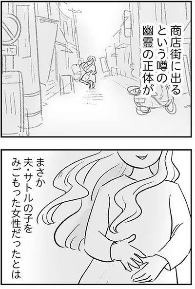 幽霊の正体が