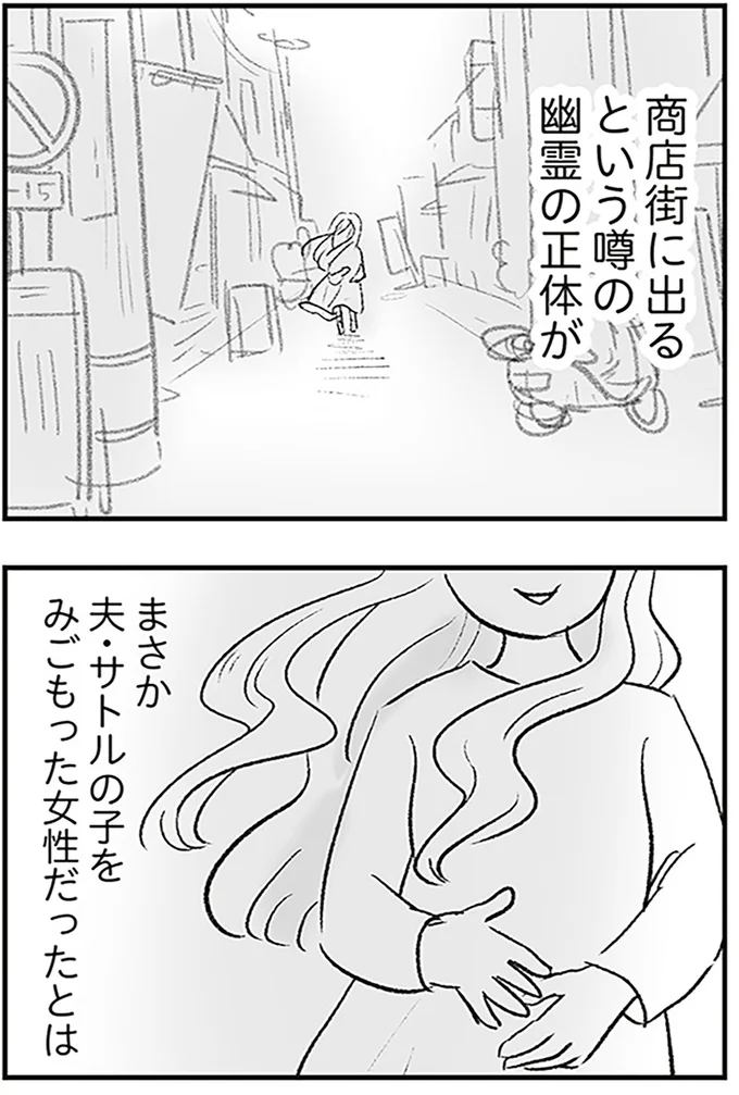 幽霊の正体が