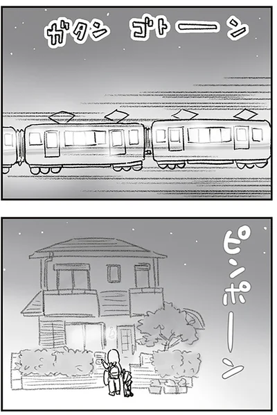 電車に揺られ…