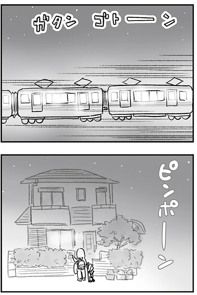 電車に揺られ…