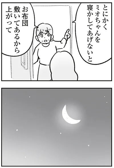 上がって