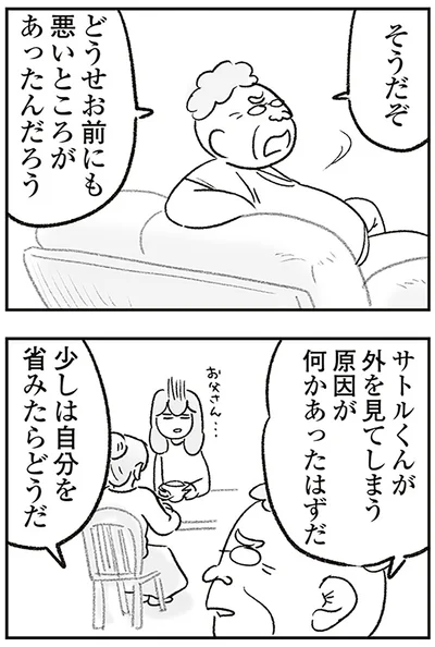 少しは自分を省みたらどうだ