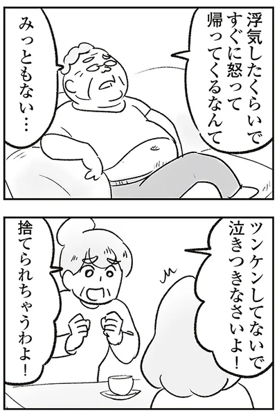 みっともない