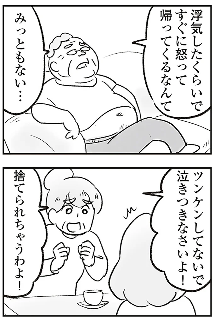 みっともない