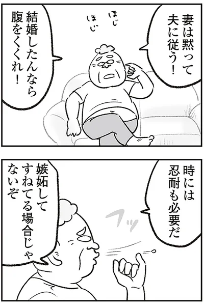 腹をくくれ！