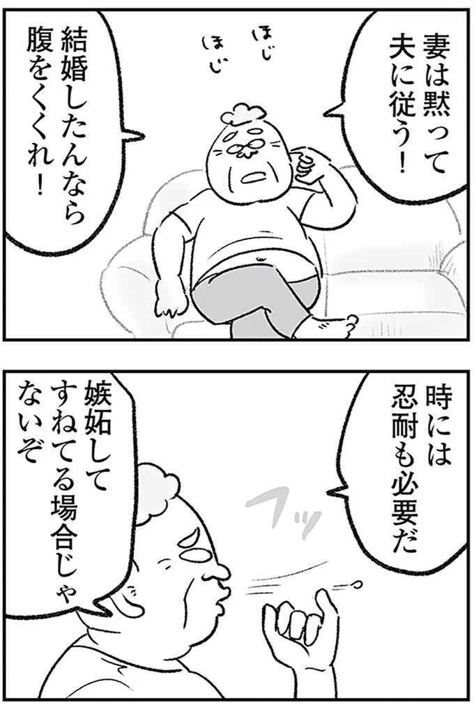 腹をくくれ！