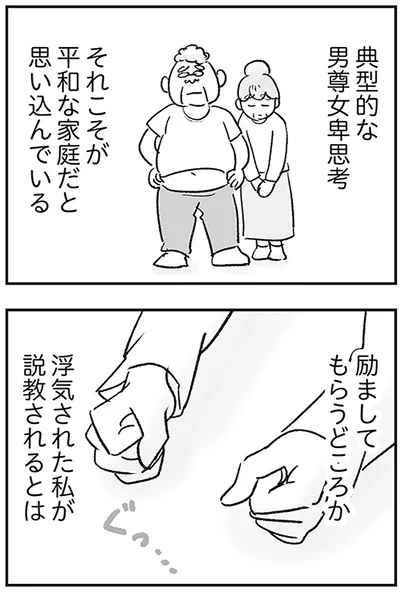 男尊女卑至高