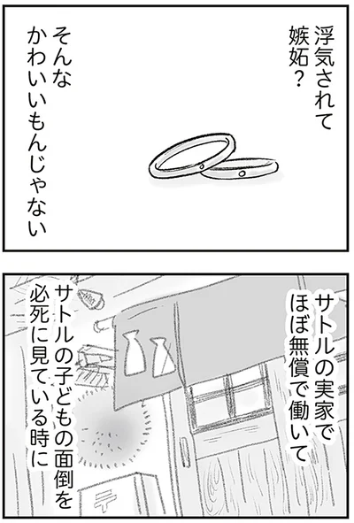そんなかわいいもんじゃない