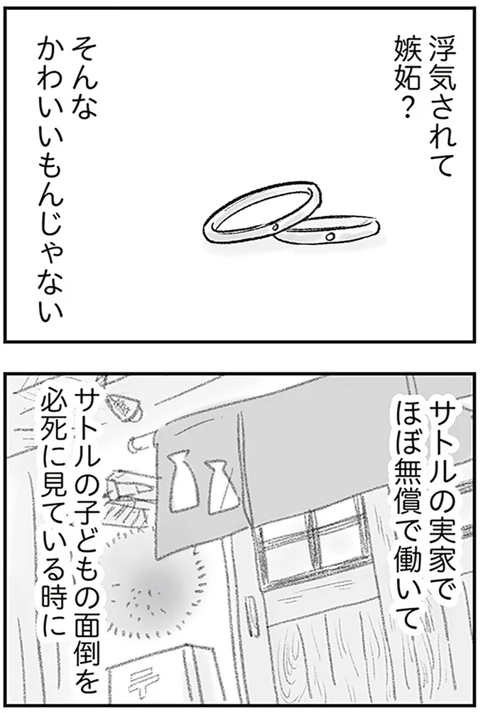 そんなかわいいもんじゃない