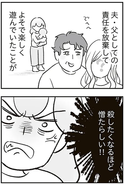 憎たらしい!!