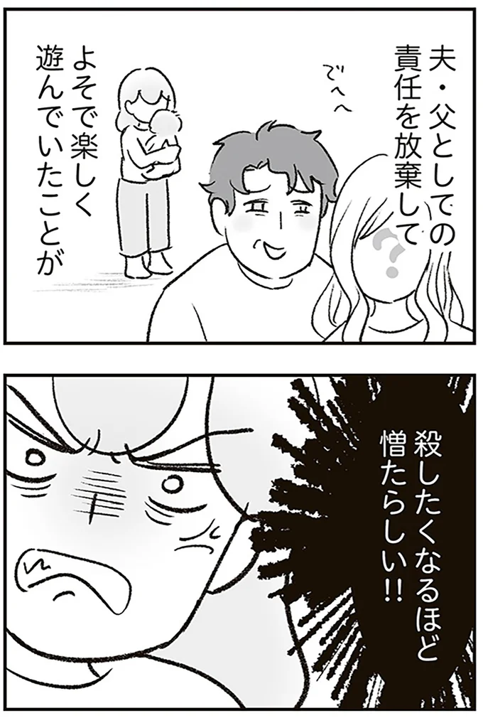 憎たらしい!!