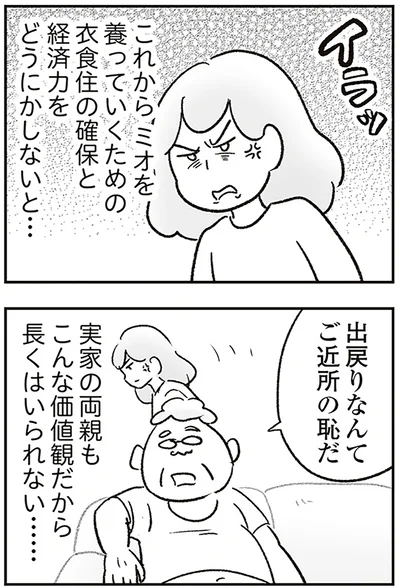 ご近所の恥だ
