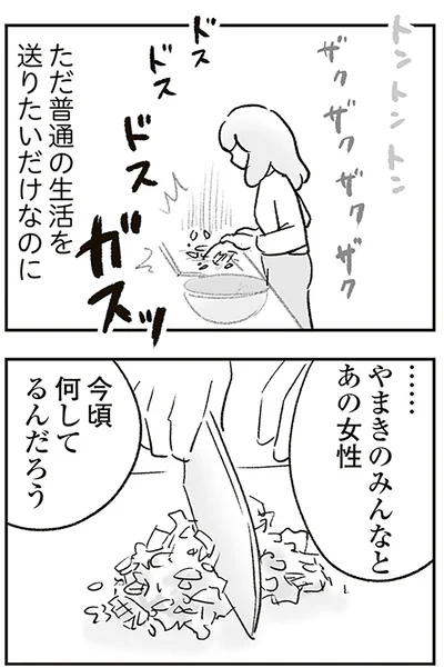 今頃何してるんだろう