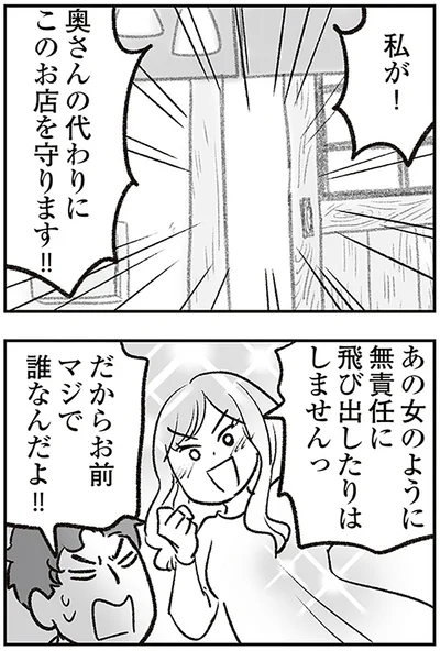 マジで誰なんだよ!!
