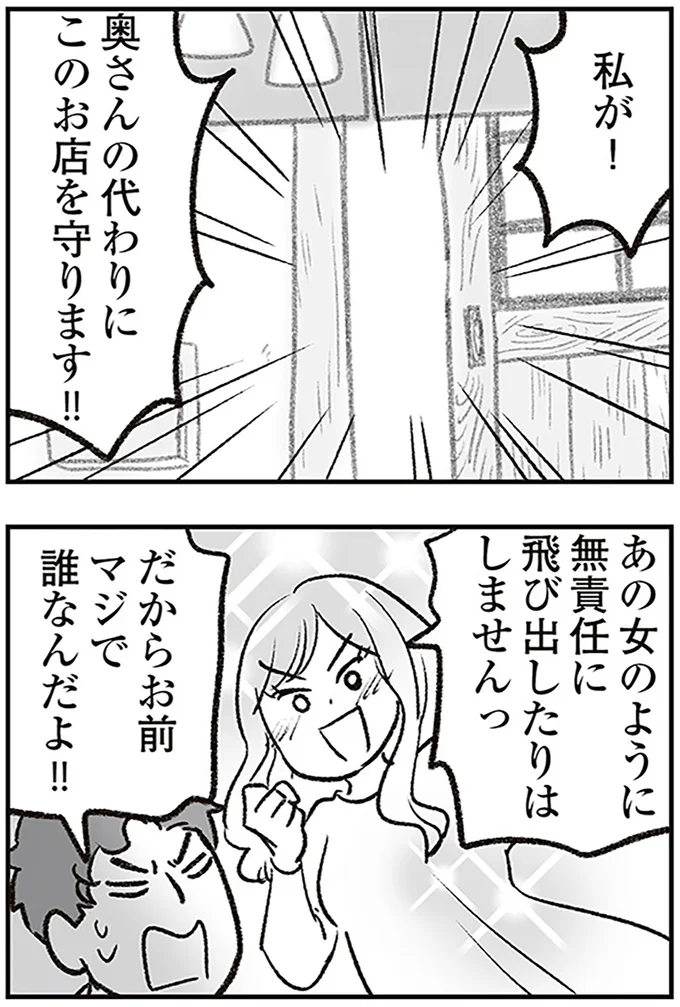 マジで誰なんだよ!!