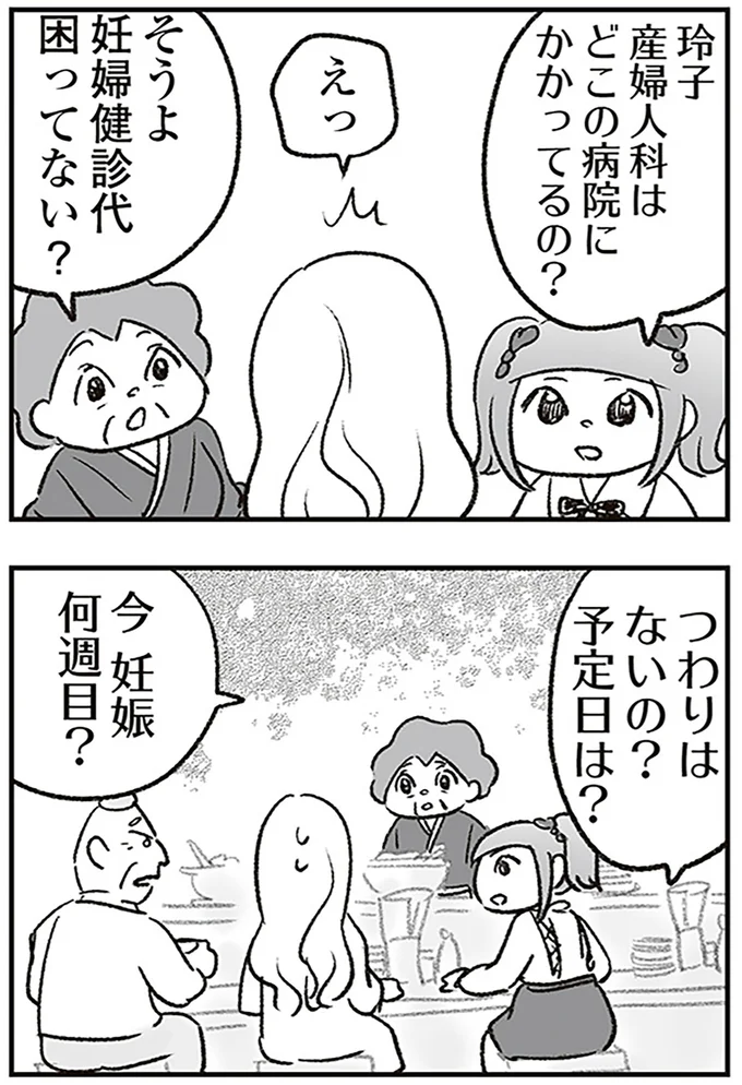 妊娠何週目？