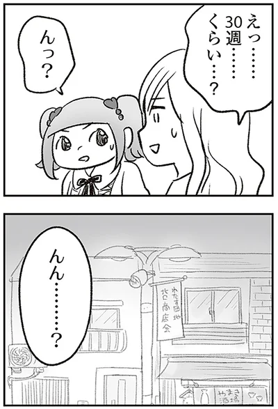んっ？