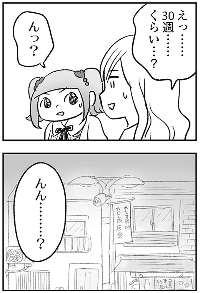 んっ？