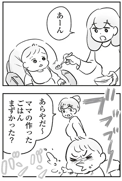 あらやだ～