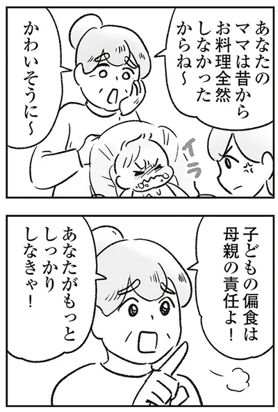 もっとしっかりしなきゃ！