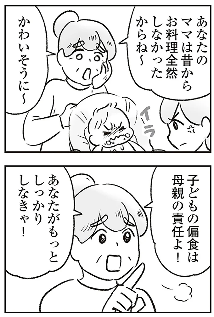 もっとしっかりしなきゃ！
