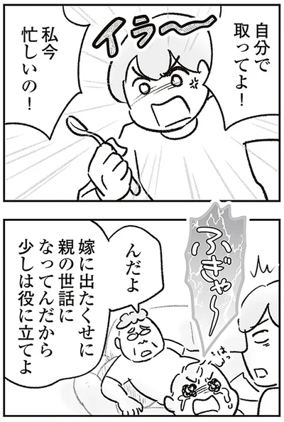 私今忙しいの！