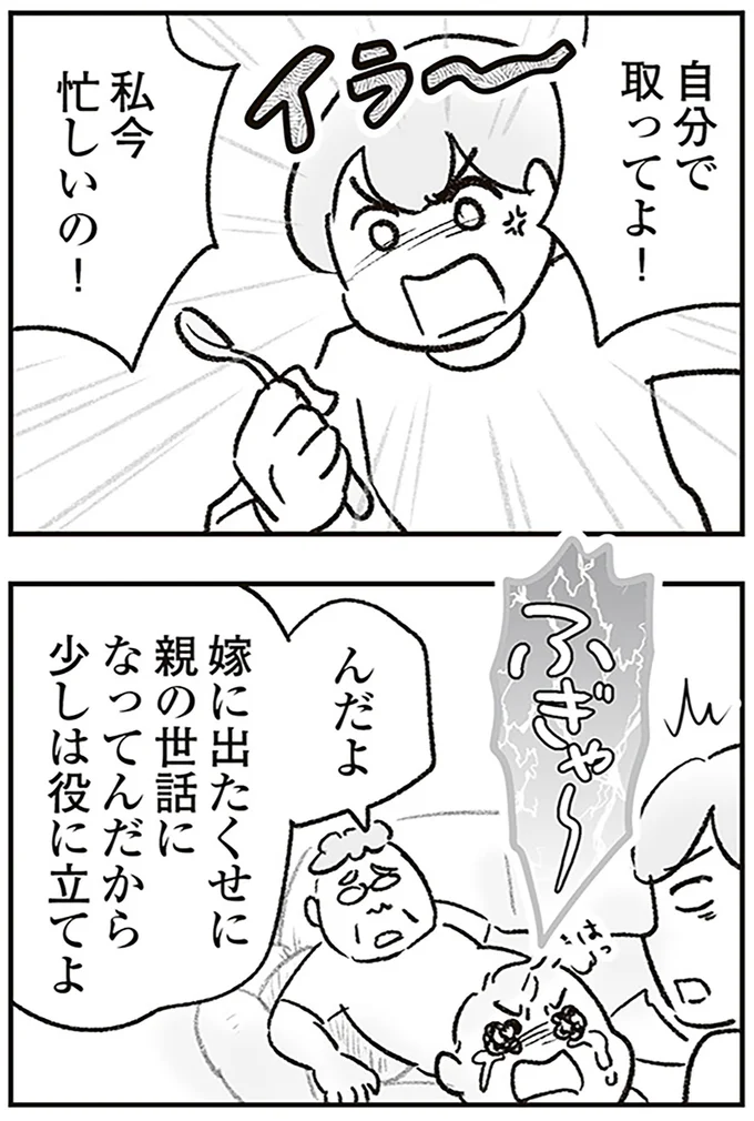 私今忙しいの!