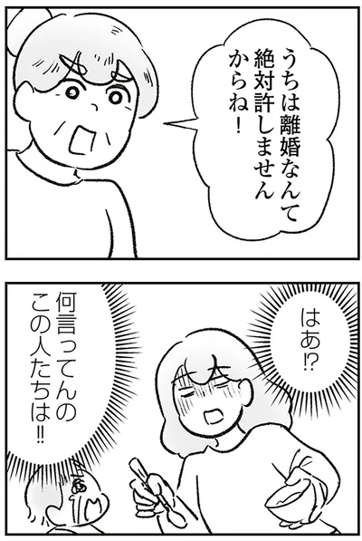 何言ってんのこの人達は!!