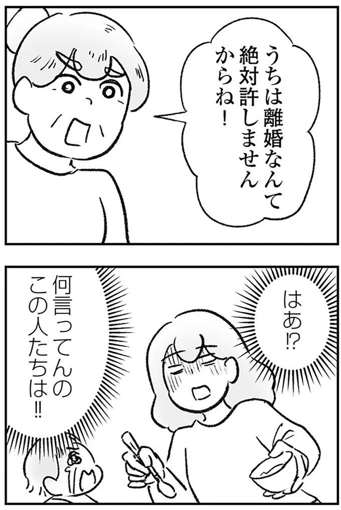 何言ってんのこの人達は!!