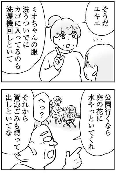 公園行くなら