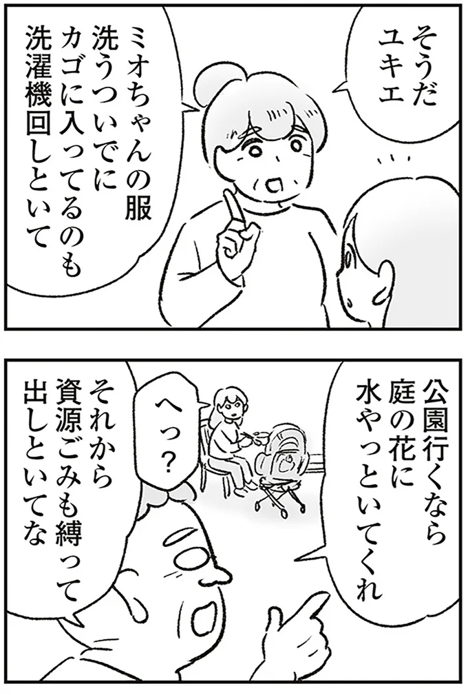 公園行くなら