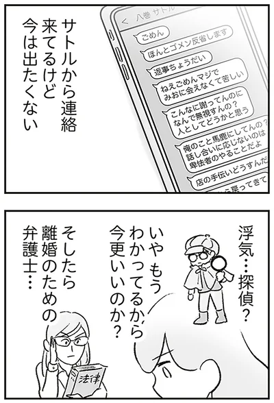 今は出たくない