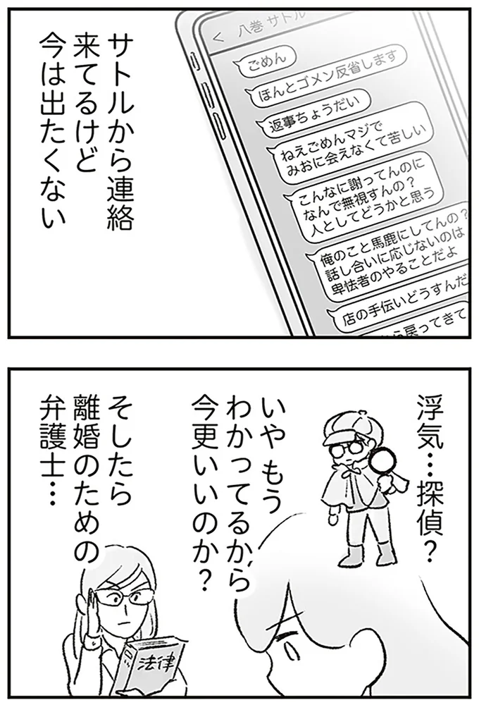 今は出たくない