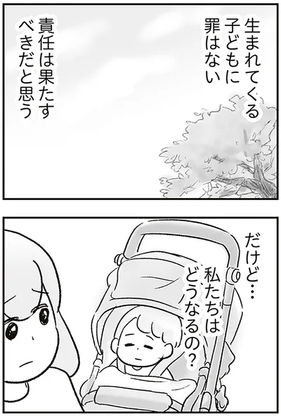 責任は果たすべきだと思う