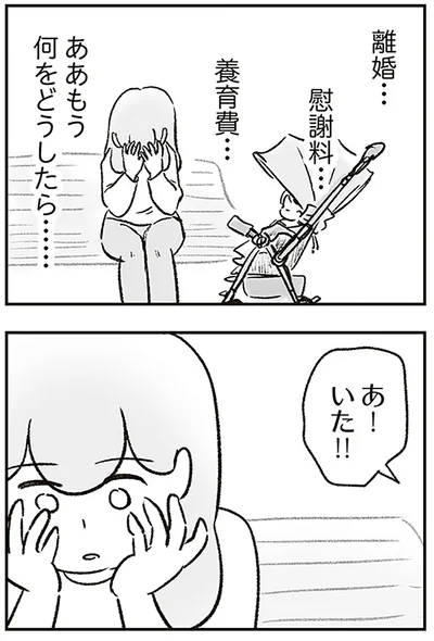 何をどうしたら…