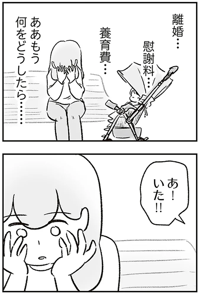 何をどうしたら…
