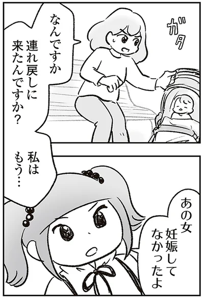 なんですか
