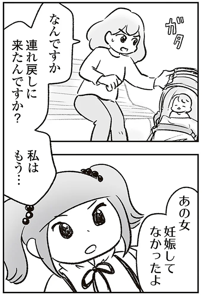 なんですか