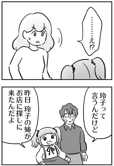 ……え!?