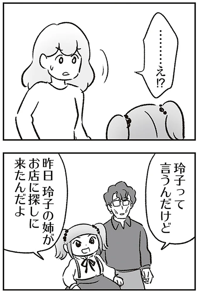 ……え!?